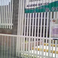 Colegio Karol Jozef Wojtyla