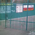 Escuela Secundaria Particular Num. 117 Juan Bosco