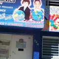 Liceo Infantil de Mexico
