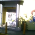 Colegio Cerro de la Silla