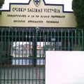 Profra. Ana Santos de Villarreal
